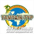 ТАМТАМ-ТУР, туристичне агентство