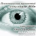 Альтер-EGO, психологічний тренінговий центр