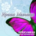 Мельник Ірина, ФОП, салон краси