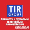 TIR Group, запчастини до вантажних автомобілів