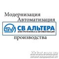 СВ Альтера, електротехніка та автоматизація