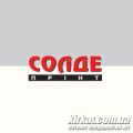 Солде-Принт, ТОВ, рекламне агентство