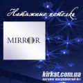 Mirror (Міррор), натяжні стелі