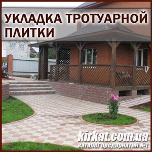 Власов С.А., ФОП, укладання тротуарної плитки