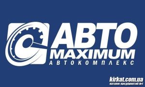 Автомаксимум, автосервіс