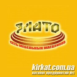 Злато, меблевий салон