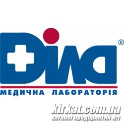 Діла, медична лабораторія