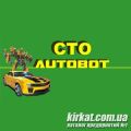 Autobot, СТО