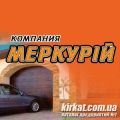 Меркурій, будівельна компанія