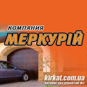 Меркурій, будівельна компанія