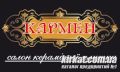 Кармен, салон керамічної плитки