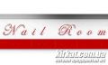 Nail Room, курси манікюру
