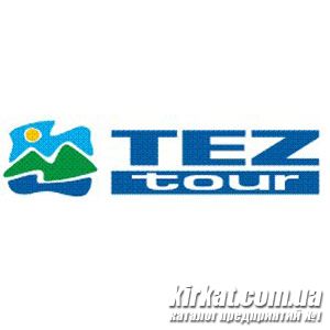 TEZ Tour, туристичне агентство