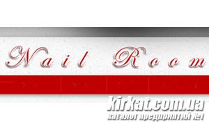 Nail Room, курси манікюру