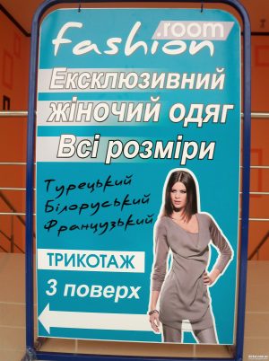 Fashion.Room, магазин одягу