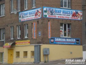 Світ Олив, магазин олив (закрито)
