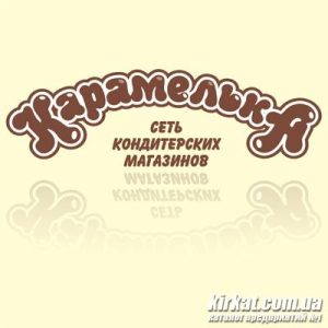Карамелька, мережа кондитерських магазинів