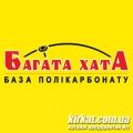 Багата хата, база полікарбонату