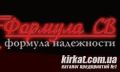 Формула СВ, ПП, магазин автозапчастин