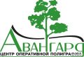 Авангард, центр оперативної поліграфії