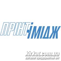 Принт-Імідж, сервісний центр
