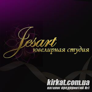 Jesart, ювелірна студія