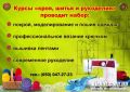 Курси крою, пошиття та моделювання одягу