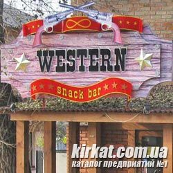 Western, snack bar, кафе-піцерія