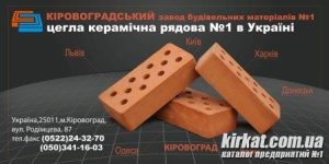 Кіровоградський завод будівельних матеріалів (ВАТ КЗБМ №1)