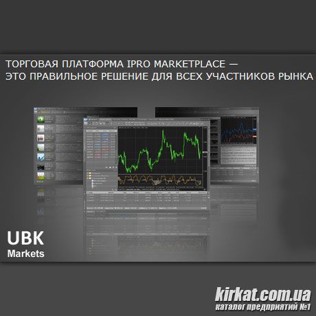 UBK Markets, заробіток на Форекс