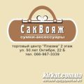 Саквояж, магазин сумок
