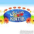 Світ квітів, магазин квітів