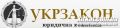 Укрзакон, юридична компанія