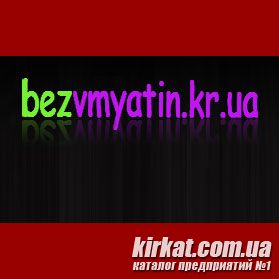 Без вм’ятин, СТО