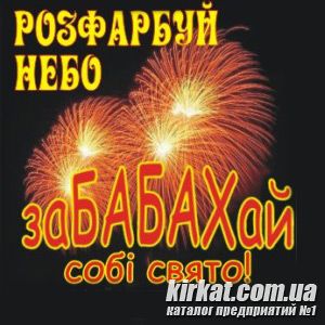 Салют, салюти, феєрверки, піротехніка