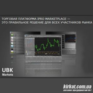 UBK Markets, заробіток на Форекс