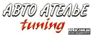 ATA-Tuning, тюнінг автомобілів