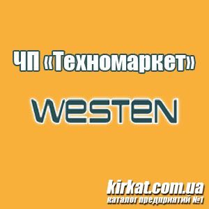 Техномаркет, ПП, автономне опалення