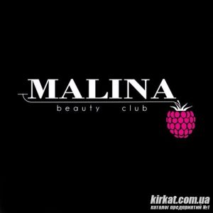 Malina Beauty Club, салон краси