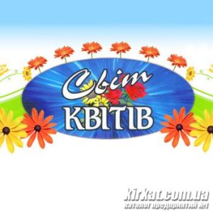 Світ квітів, магазин квітів
