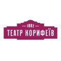 Театр ім. Кропивницького (Театр Корифеїв)