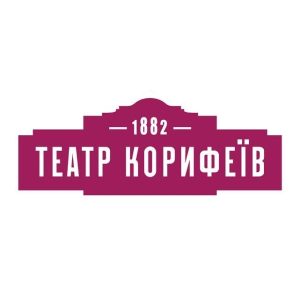 Театр ім. Кропивницького (Театр Корифеїв)