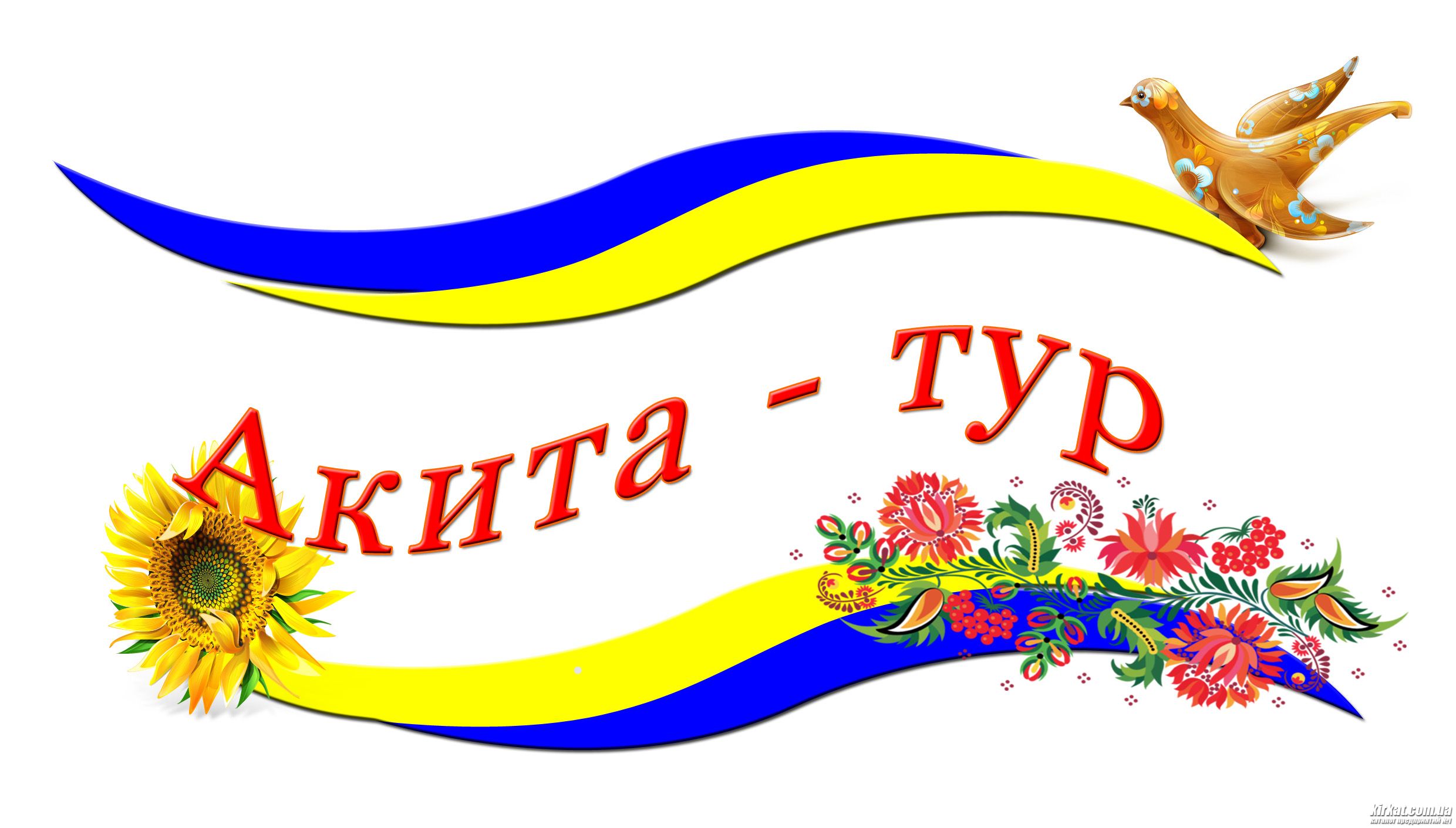 Акіта-тур, туристичне агентство