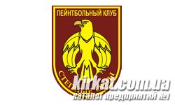 Степові орли, пейнтбольний клуб