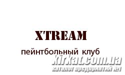 Xtream, пейнтбольний клуб