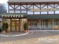Апельсин, кафе-ресторан