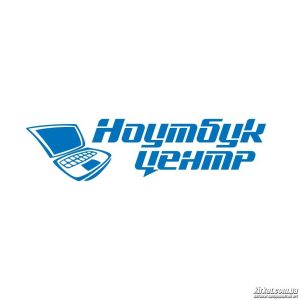 Ноутбук Центр™, сервісний центр