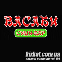 Васабі, суші-бар (+меню)