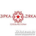 Зірка, готель