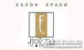 Егоїстка, салон краси